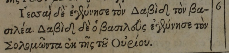 File:Matthew 1 6 Beza 1589.JPG