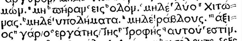 File:Matthew 10 10 Complutensian Polyglot.JPG