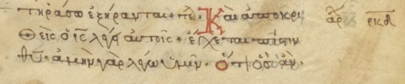 File:Mark 11 22 Minuscule 9.JPG