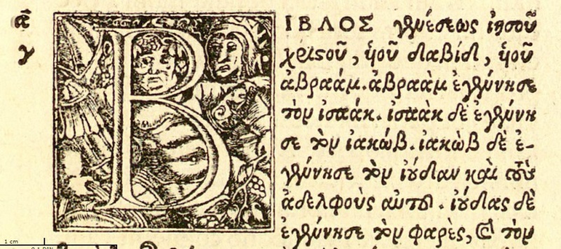 File:Matthew 1 1 Erasmus 1535.JPG