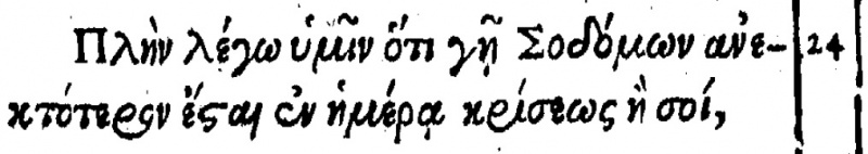 File:Matthew 11 24 beza 1598.JPG