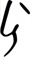 Thumbnail for version as of 05:38, 27 December 2012