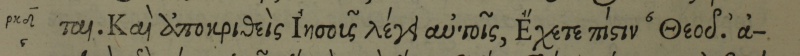 File:Mark 11 22 Stephanus 1550.jpg