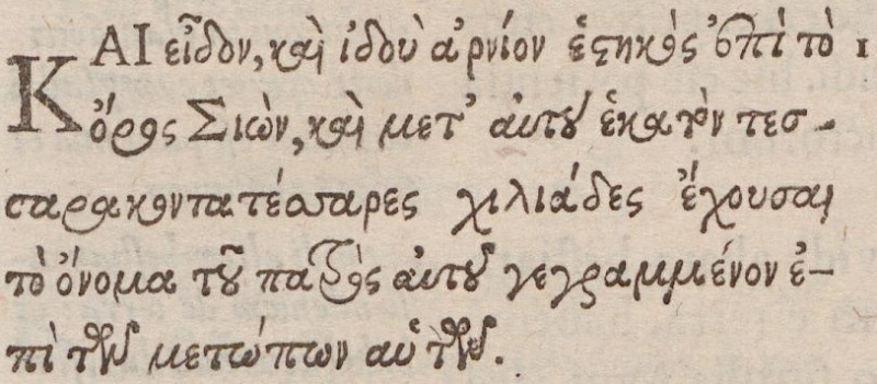 File:Revelation 14 1 beza 1565.JPG