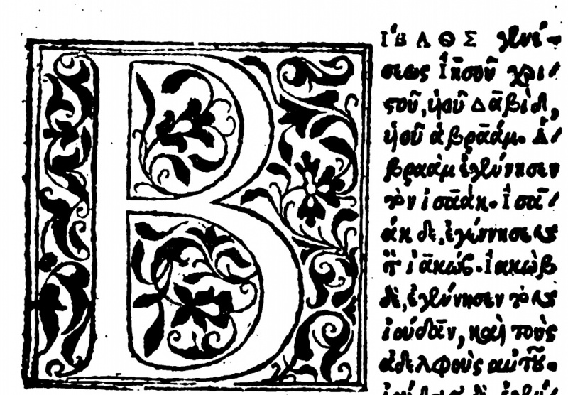 File:Matthew 1 1 Aldine 1518.JPG