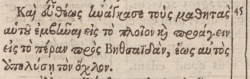 Mark 6:45 in Beza's 1598 Greek New Testament