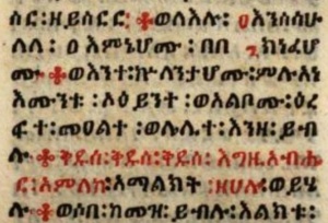Revelation 4.8 1548-49 Ethiopic Bible [4].
