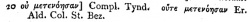 Revelation 9:20 in Scrivener's 1881 Appendix at the end of his 1881 Greek New Testament