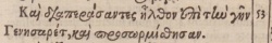 Mark 6:53 in Beza's 1598 Greek New Testament