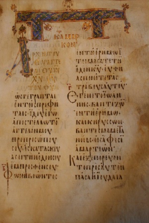 Codex Boreelianus
