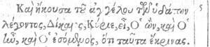 Revelation 16:5 in Greek in the 1589 New Testament of Beza