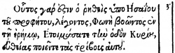 Matthew 3:3 in Beza's 1598 Greek New Testament