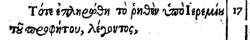 Matthew 2:17 in Beza's 1598 Greek New Testament
