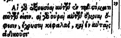 Revelation 9:19 in Beza's 1598 Greek New Testament