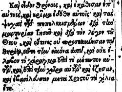Revelation 20:4 in Beza's 1598 Greek New Testament