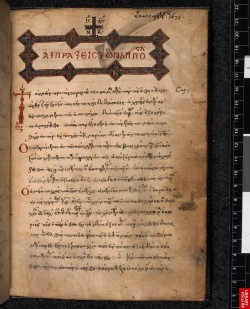 The first page of the codex; initial 'T' with geometric and decoration.