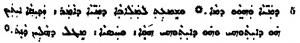 Revelation 16:5 in the 1886 Syriac New Testament