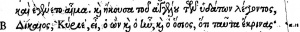 Revelation 16:5 in Greek in the 1550 Greek New Testament of Stephanus
