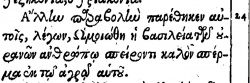 Matthew 13:24 in Beza's 1598 Greek New Testament