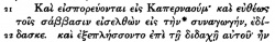 Mark 1:21 in Scrivener's 1881 Appendix at the end of his 1881 Greek New Testament