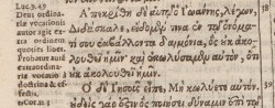 Mark 9:38 in Beza's 1598 Greek New Testament