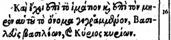 Revelation 19:16 in Beza's 1598 Greek New Testament