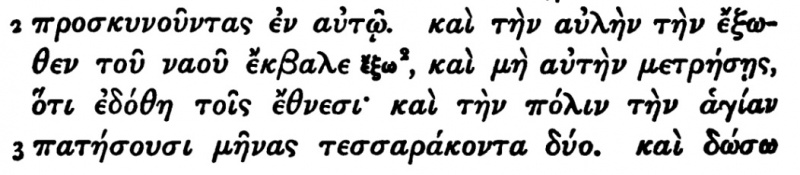 Image:Revelation 11.2 Scrivener 1880.JPG