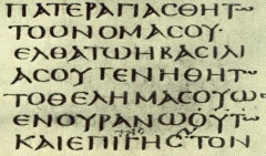 Codex Sinaiticus, Luke 11:2
