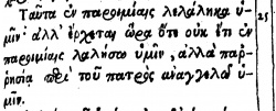 John 16:25 in Beza's 1598 Greek New Testament